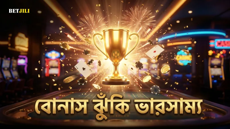 বোনাস ফিচার ব্যবহারে ঝুঁকি ও লাভের ভারসাম্য রাখুন