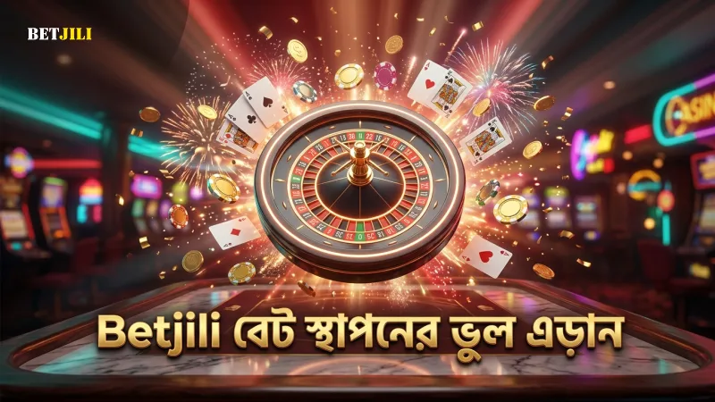 মেগা হুইল বেট স্থাপনে প্রধান ভুল এড়িয়ে চলুন Betjili-র সাহায্যে