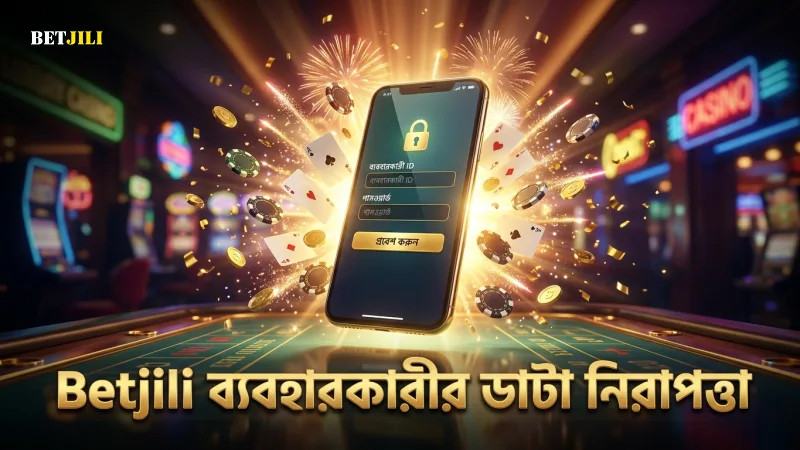 ব্যবহারকারীর ডাটা সুরক্ষায় Betjili-এর আধুনিক পদ্ধতি